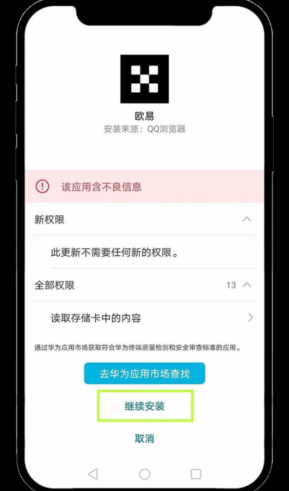 欧意OKX安卓版下载2026最新app v9.5.6 官方正版