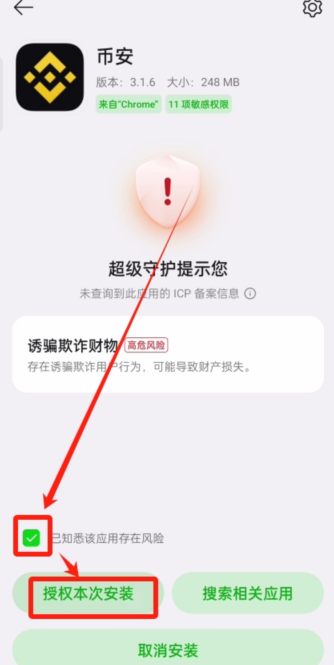 <a href=https://www.menhulian.com/e/public/ClickAd/?adid=3 target=_blank class=infotextkey>Binance</a>币安v7.1.8官方下载地址 币安最新APP链接入口 - 币圈网