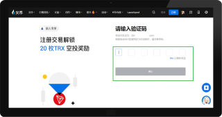火币HTX交易所新手入门 火币Huobi官网入口+账号注册及一键跟单完整指南 - 币圈网