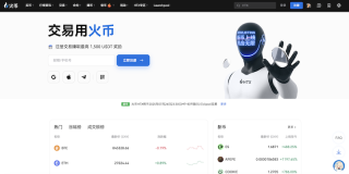 火币HTX交易所官网网页版入口 Huobi火币官方APP正版下载链接 - 币圈网