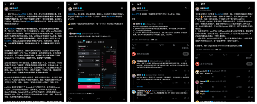 30天两期涨超40%,Bitget Pre-IPO从质疑中跑出真香曲线